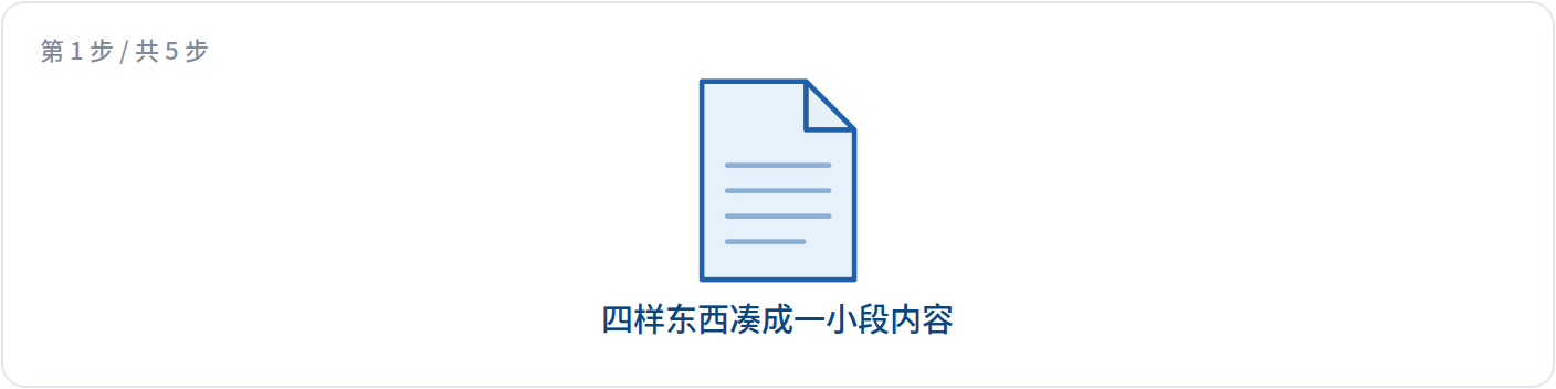 挑出四样东西